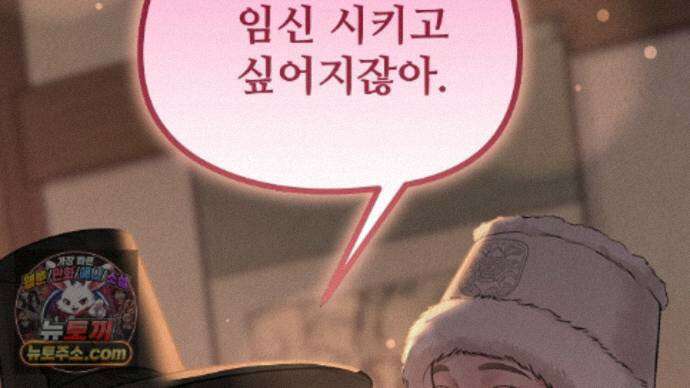 짐승의 낙원 65화 70