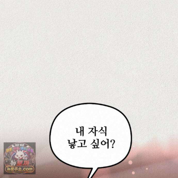 짐승의 낙원 65화 75