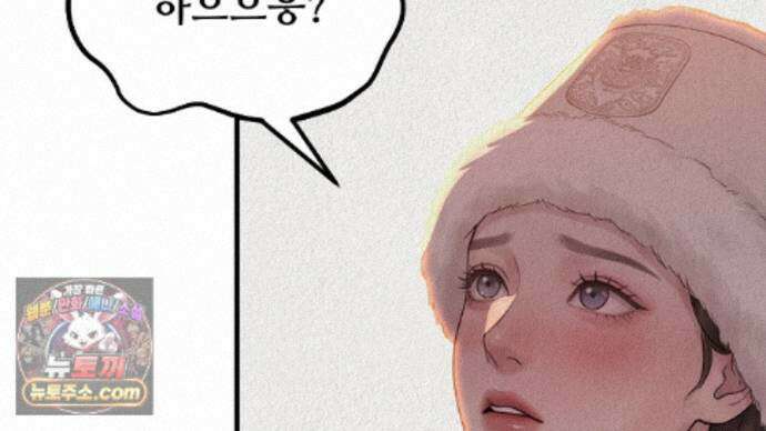 짐승의 낙원 65화 80