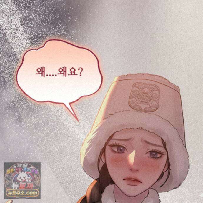 짐승의 낙원 65화 89