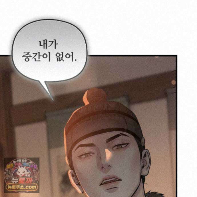 짐승의 낙원 65화 98