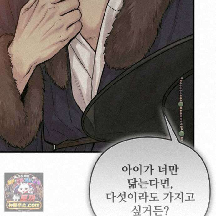 짐승의 낙원 65화 100