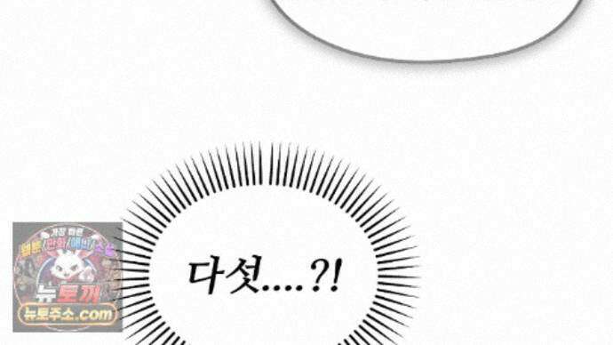 짐승의 낙원 65화 101