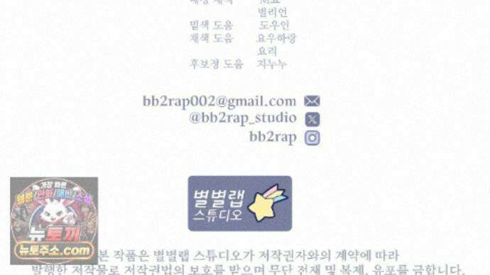 짐승의 낙원 65화 105