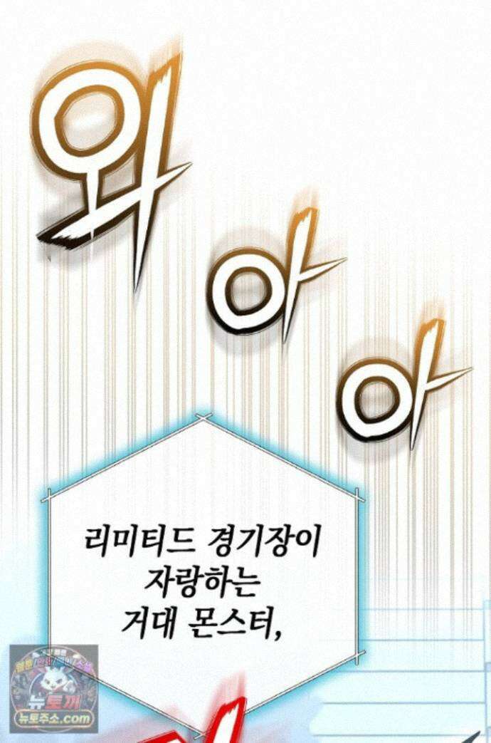 하프블러드 56화 1