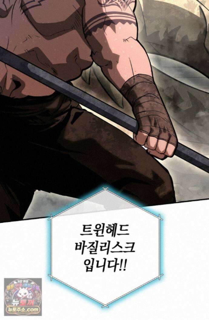 하프블러드 56화 4
