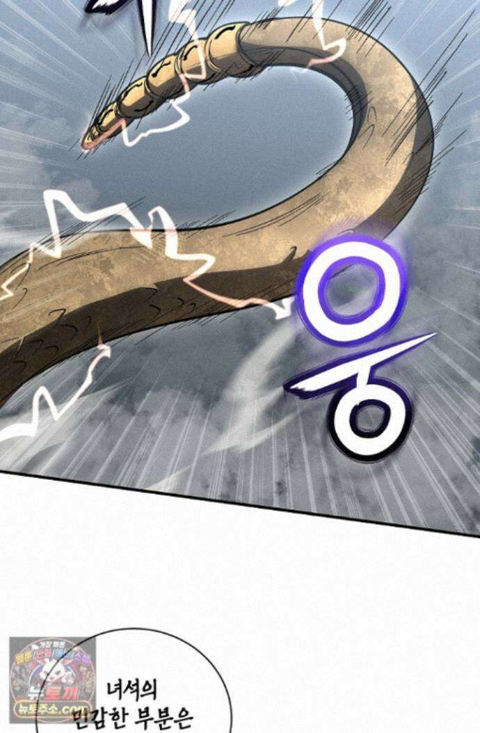 하프블러드 56화 6