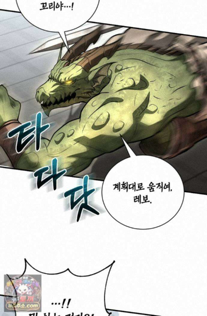 하프블러드 56화 7