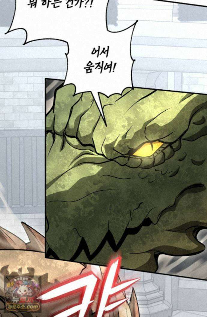 하프블러드 56화 8
