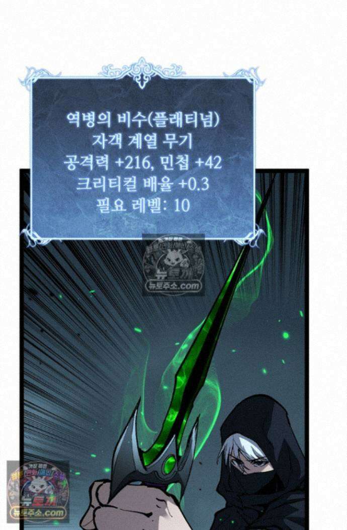 히든 직업 암살자로 회귀했습니다 025 2