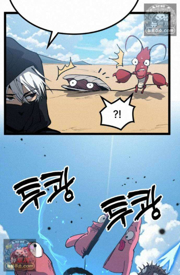 히든 직업 암살자로 회귀했습니다 025 5