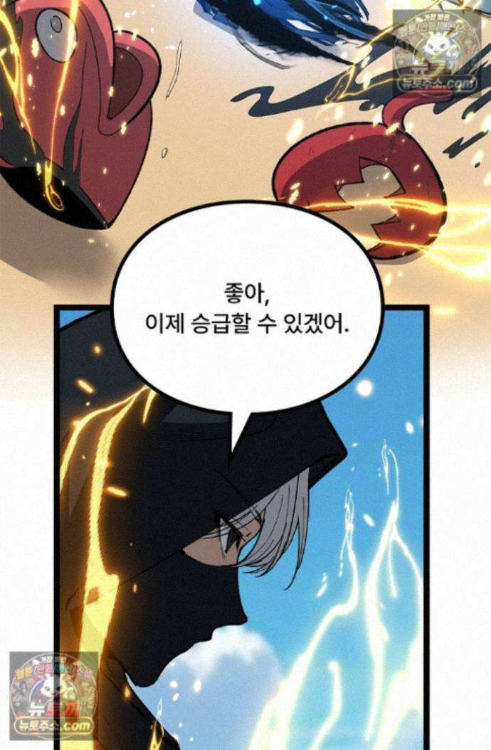 히든 직업 암살자로 회귀했습니다 025 9