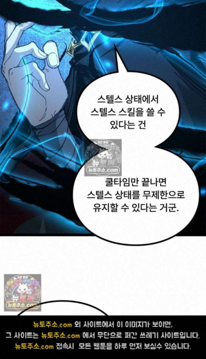 히든 직업 암살자로 회귀했습니다 025 16