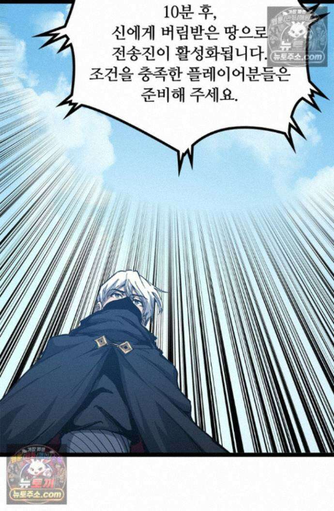 히든 직업 암살자로 회귀했습니다 025 19