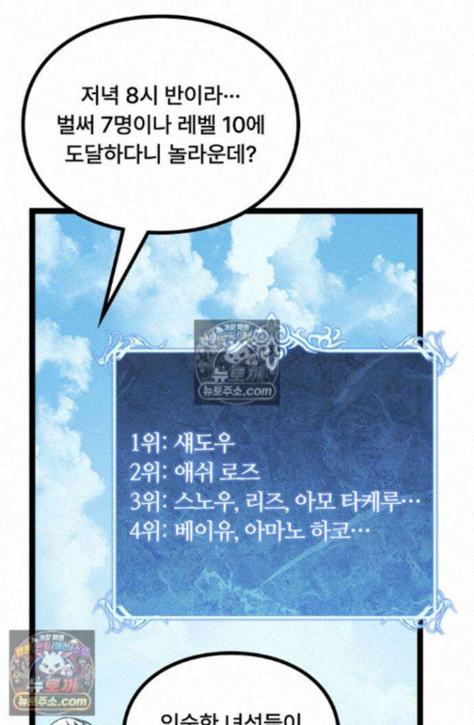 히든 직업 암살자로 회귀했습니다 025 20