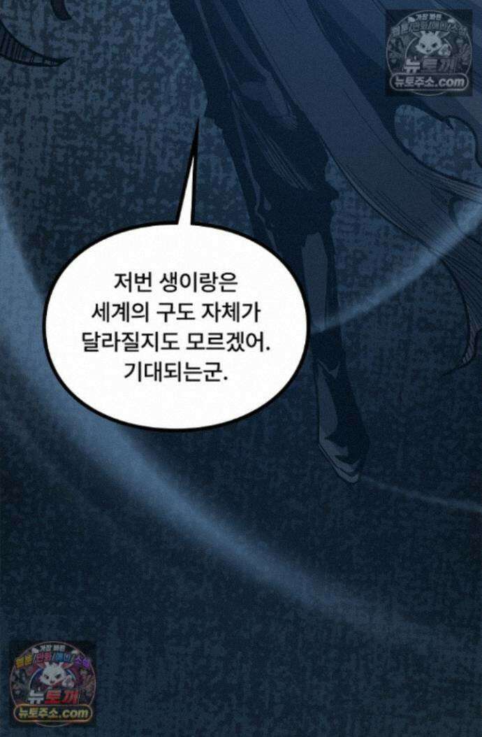 히든 직업 암살자로 회귀했습니다 025 23