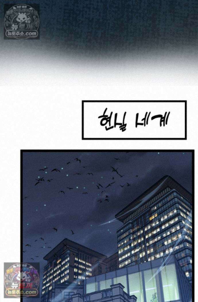 히든 직업 암살자로 회귀했습니다 025 24