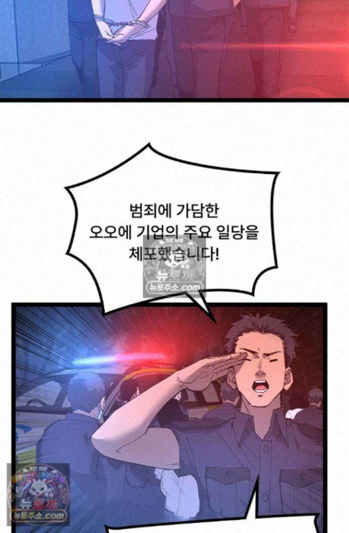 히든 직업 암살자로 회귀했습니다 025 26