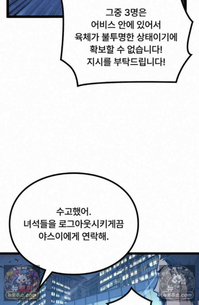 히든 직업 암살자로 회귀했습니다 025 27