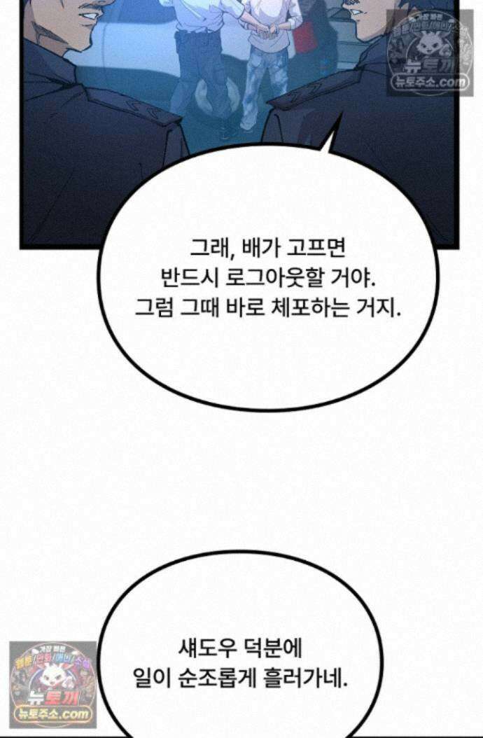 히든 직업 암살자로 회귀했습니다 025 29