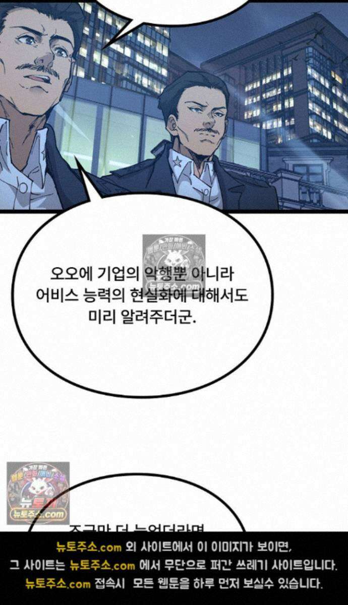 히든 직업 암살자로 회귀했습니다 025 30