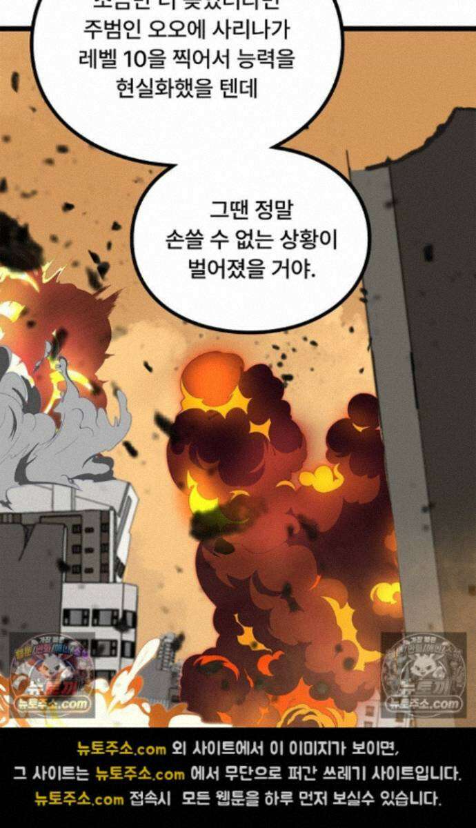 히든 직업 암살자로 회귀했습니다 025 31