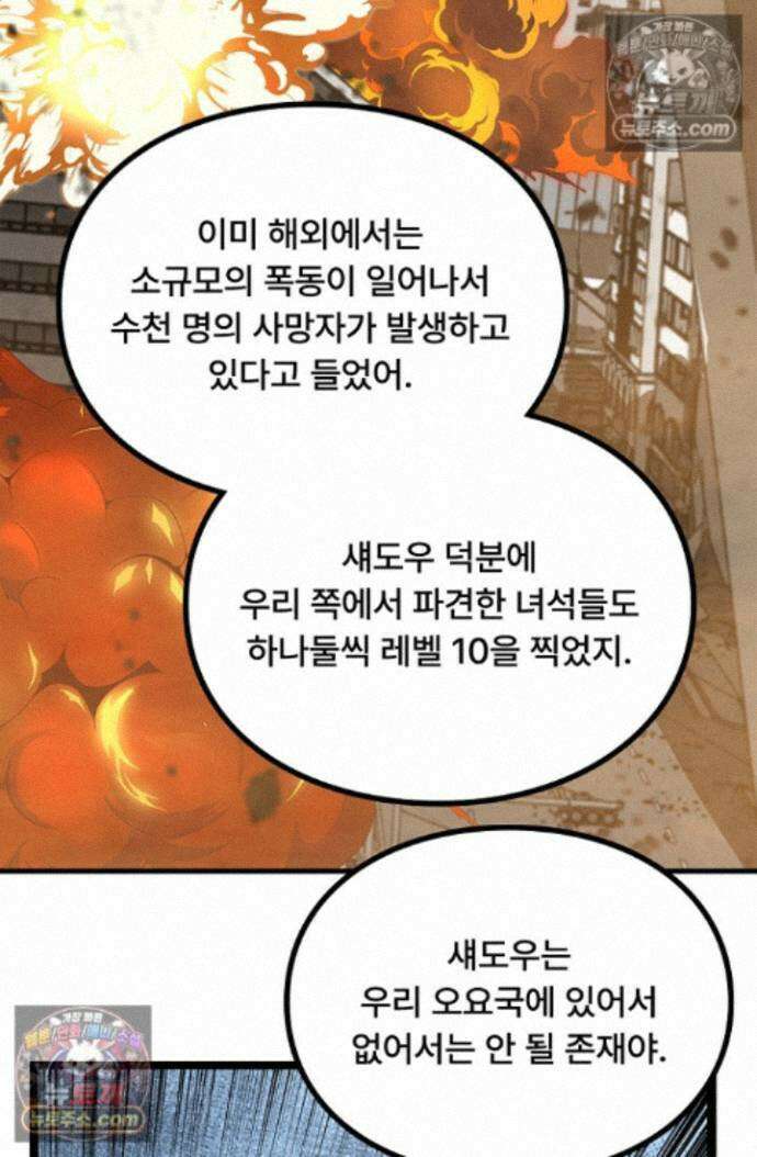 히든 직업 암살자로 회귀했습니다 025 32