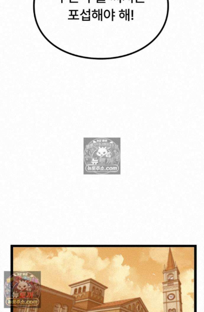 히든 직업 암살자로 회귀했습니다 025 34
