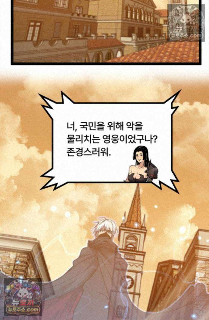 히든 직업 암살자로 회귀했습니다 025 35