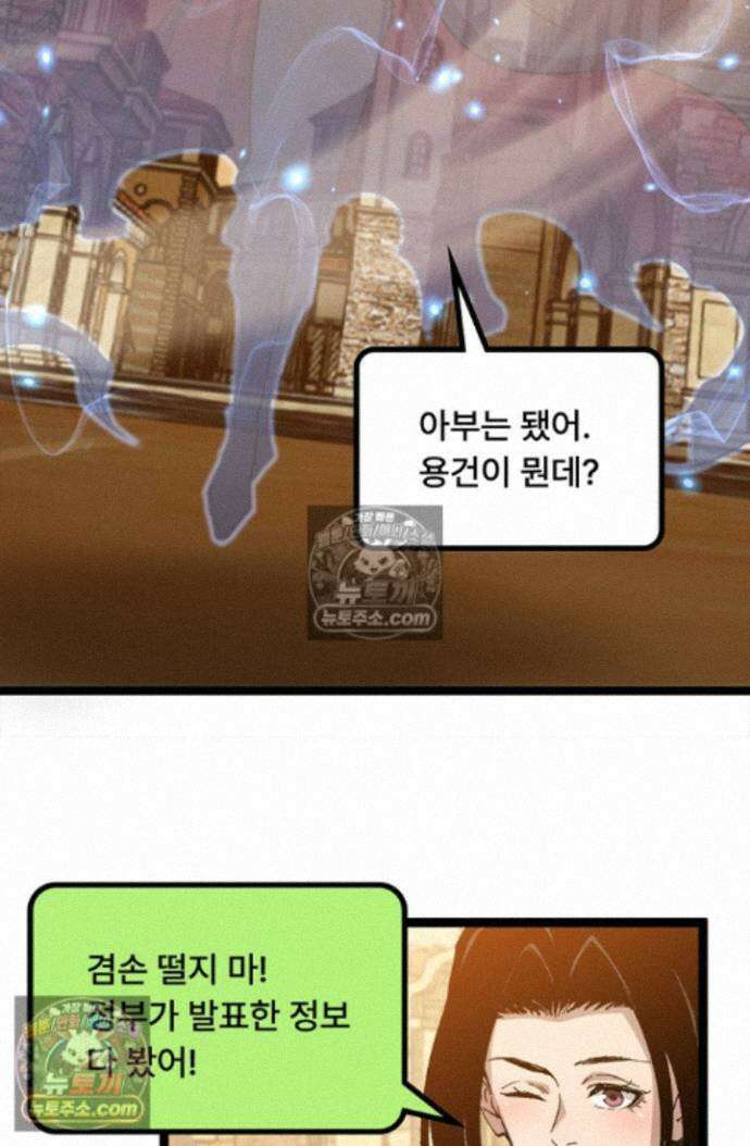 히든 직업 암살자로 회귀했습니다 025 36