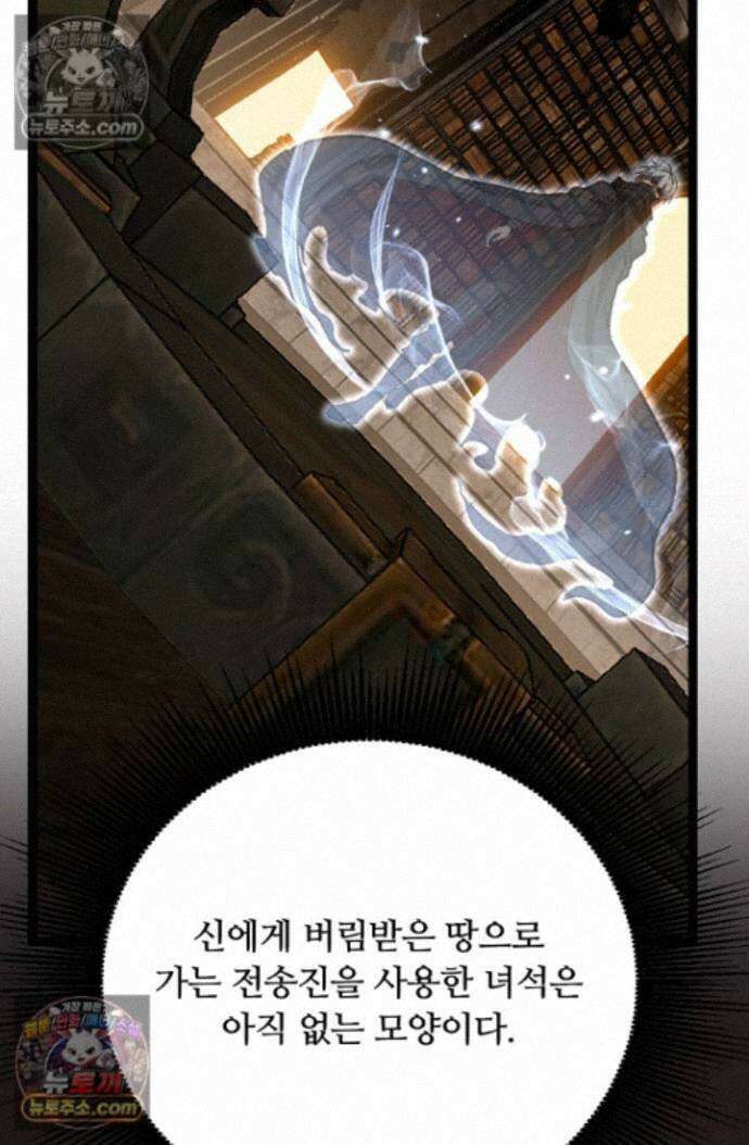 히든 직업 암살자로 회귀했습니다 025 41