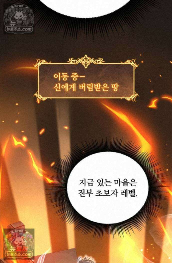 히든 직업 암살자로 회귀했습니다 025 42