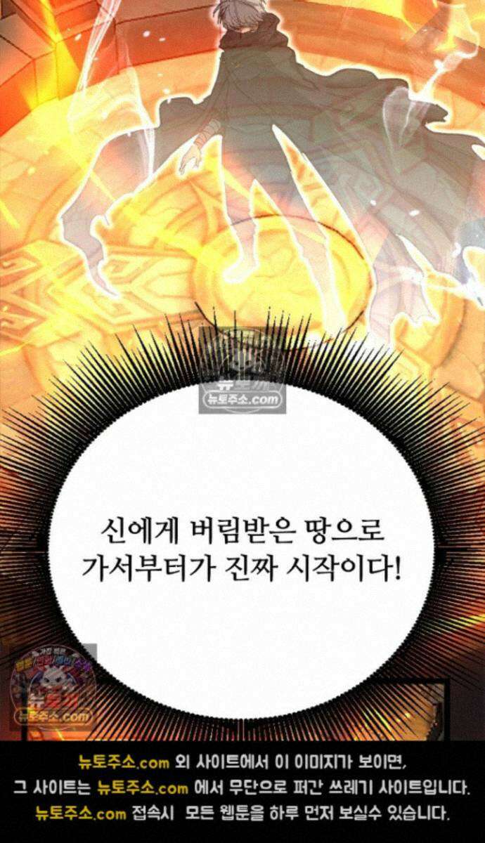 히든 직업 암살자로 회귀했습니다 025 43