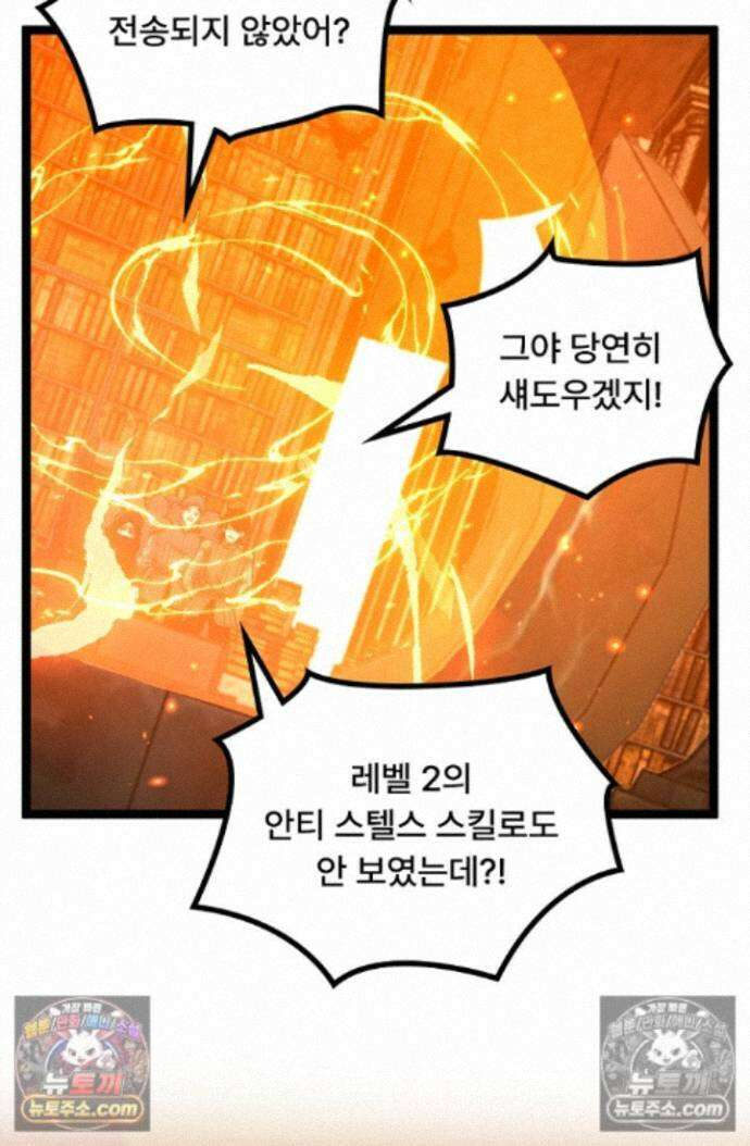 히든 직업 암살자로 회귀했습니다 025 45
