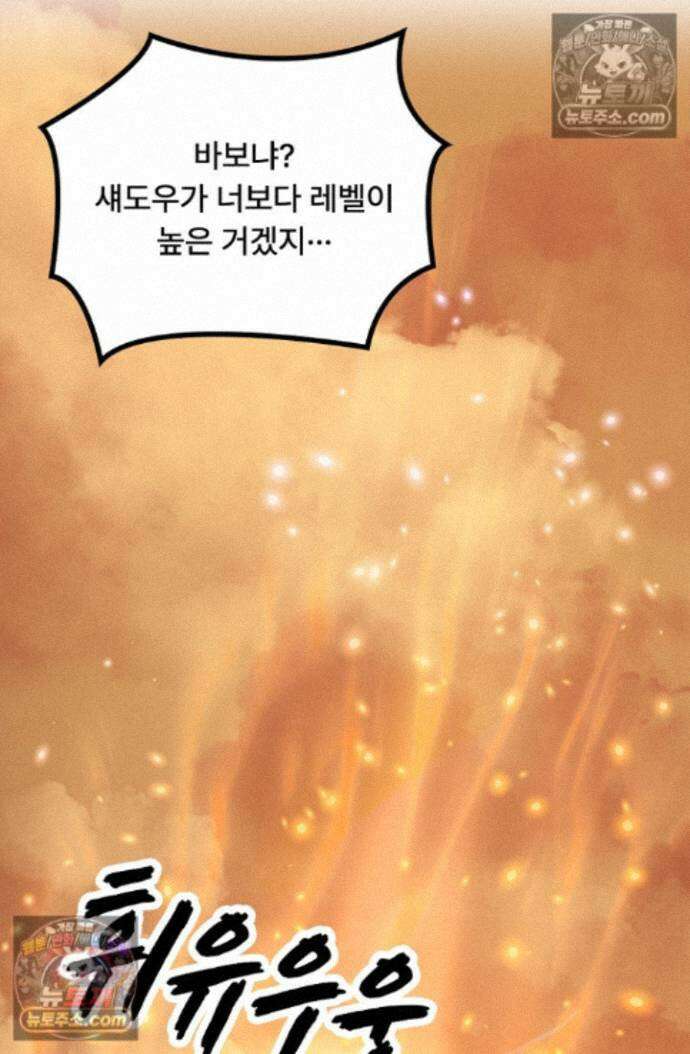 히든 직업 암살자로 회귀했습니다 025 46