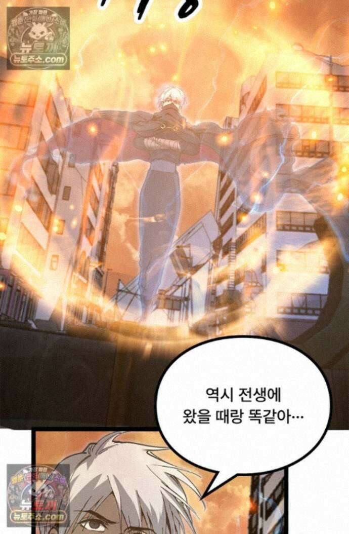 히든 직업 암살자로 회귀했습니다 025 47
