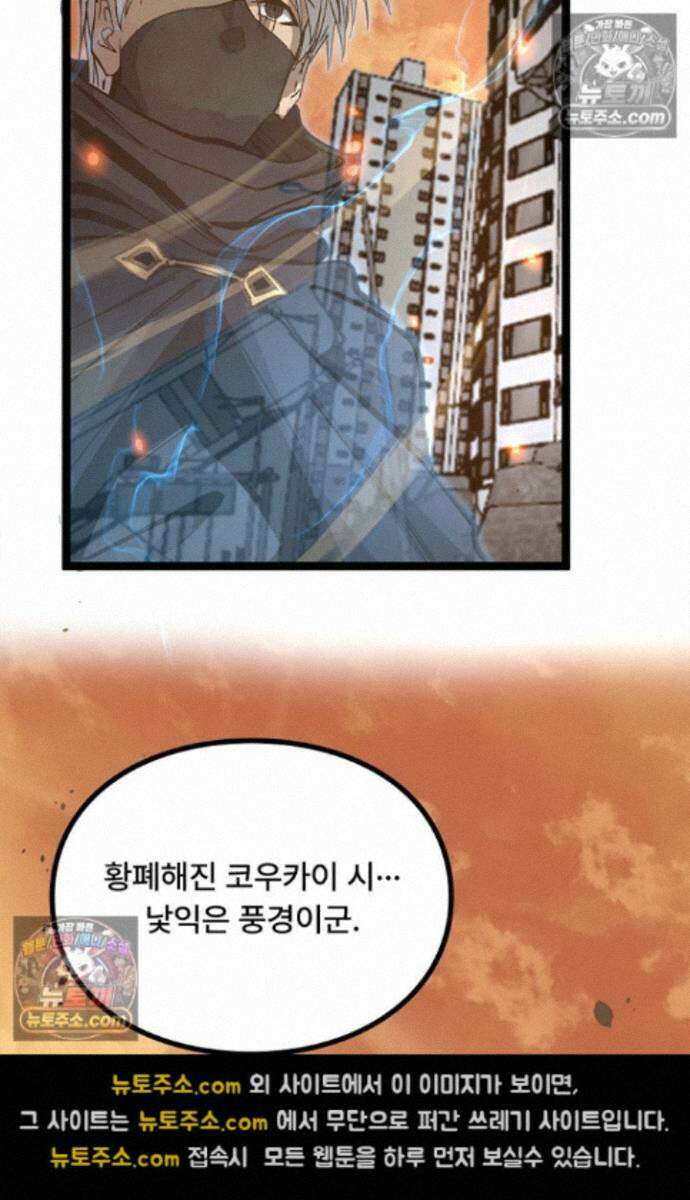 히든 직업 암살자로 회귀했습니다 025 48