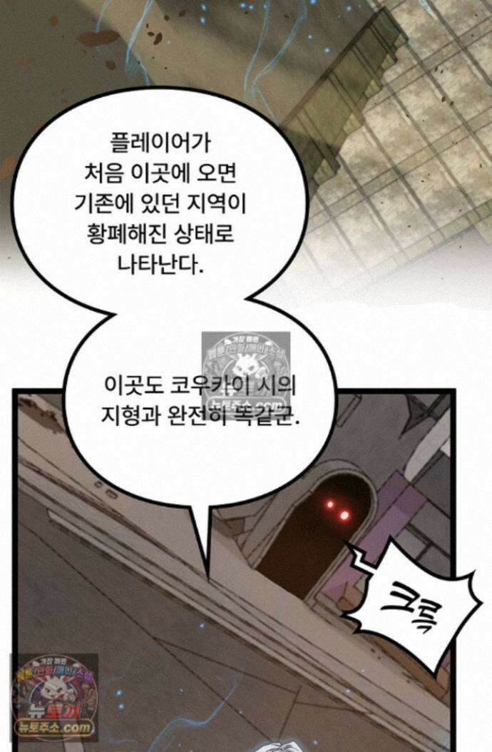 히든 직업 암살자로 회귀했습니다 025 50
