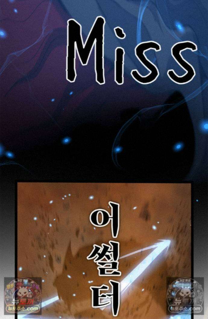 히든 직업 암살자로 회귀했습니다 025 56