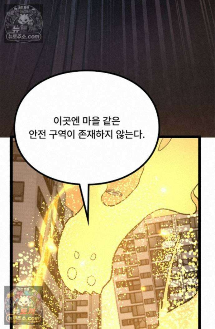 히든 직업 암살자로 회귀했습니다 025 63