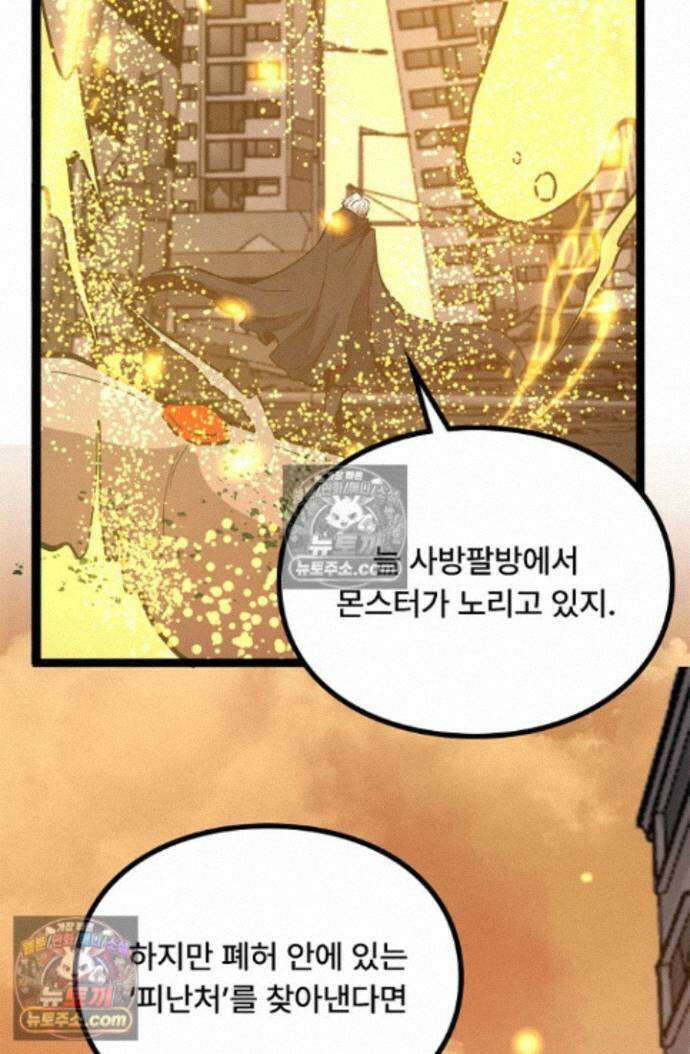 히든 직업 암살자로 회귀했습니다 025 64