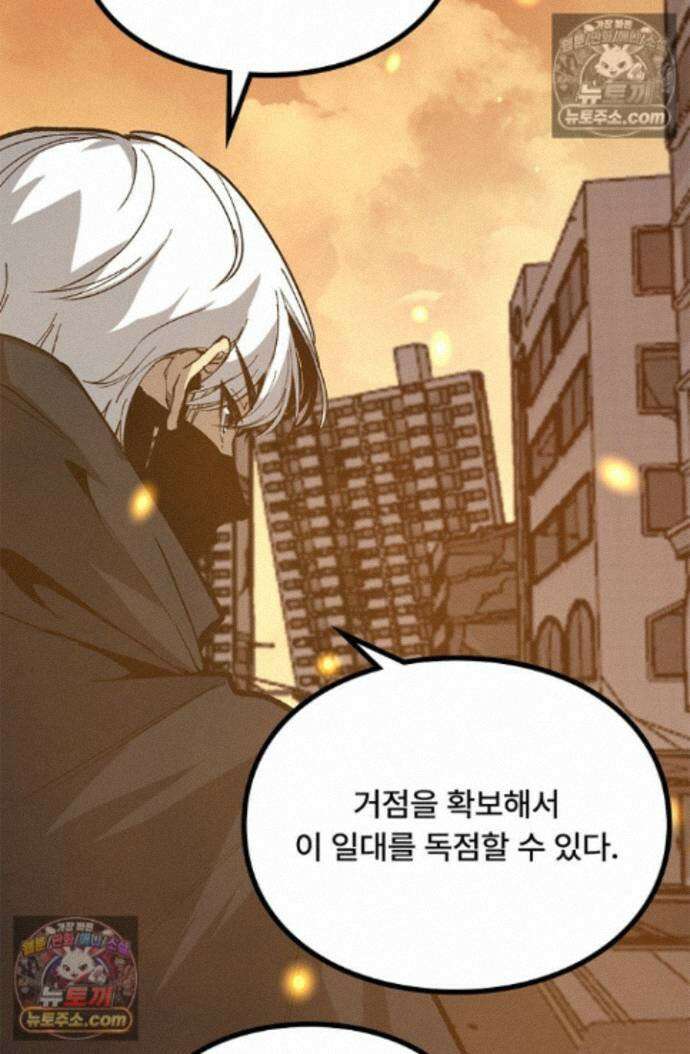 히든 직업 암살자로 회귀했습니다 025 65