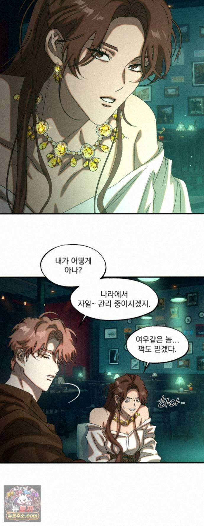 cash or credit (캐시 오어 크레딧) 외전 7화 7