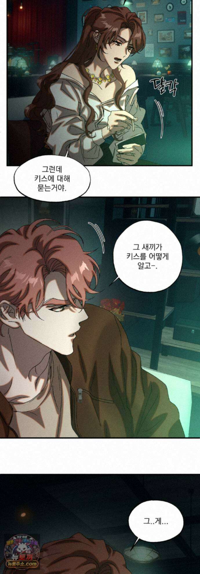 cash or credit (캐시 오어 크레딧) 외전 7화 9