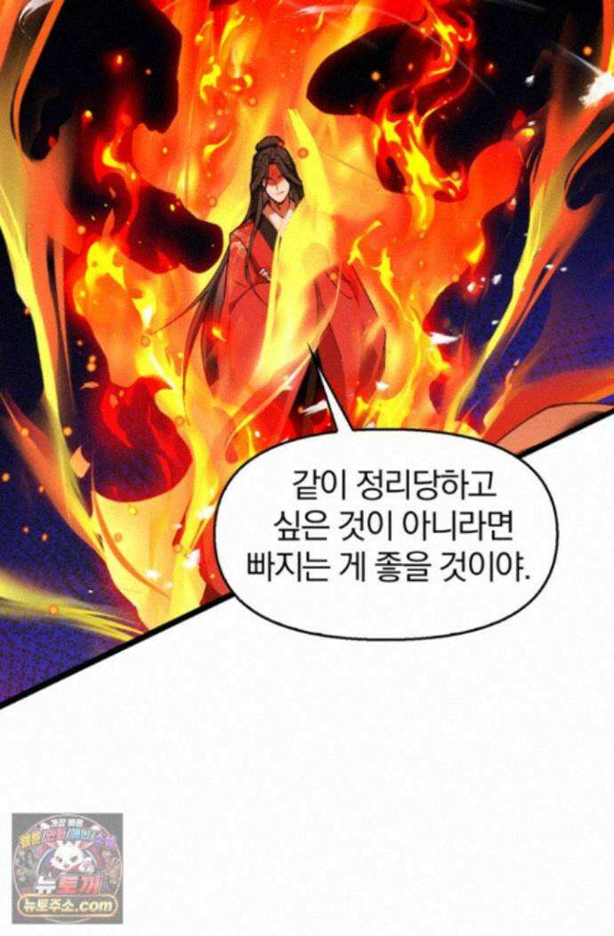 내 경지는 무한대 64화 2
