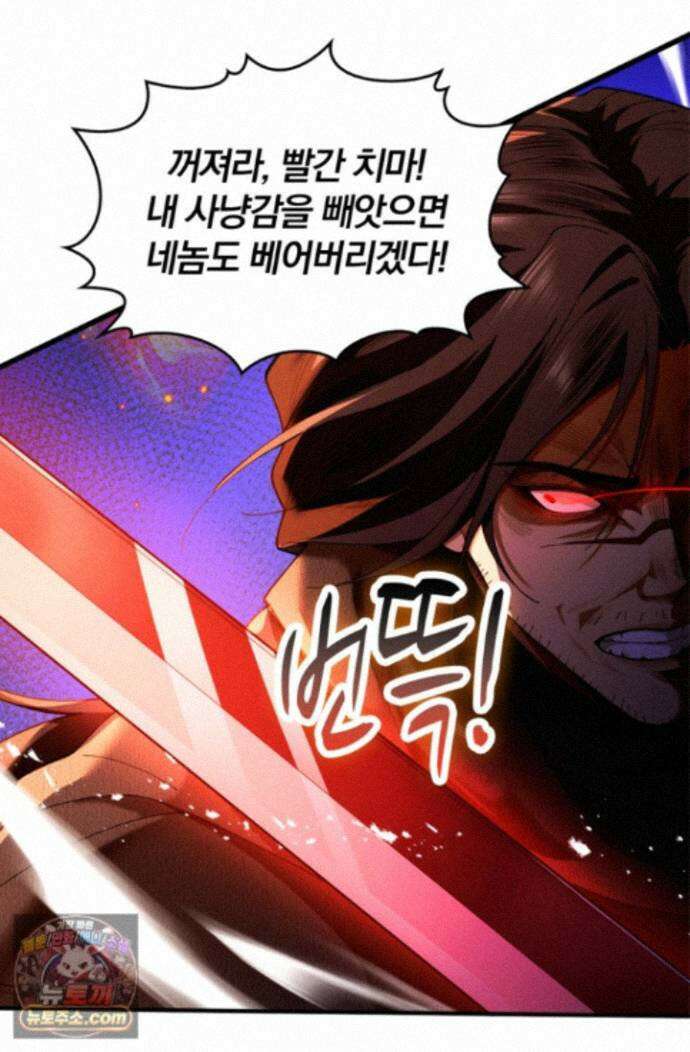내 경지는 무한대 64화 3