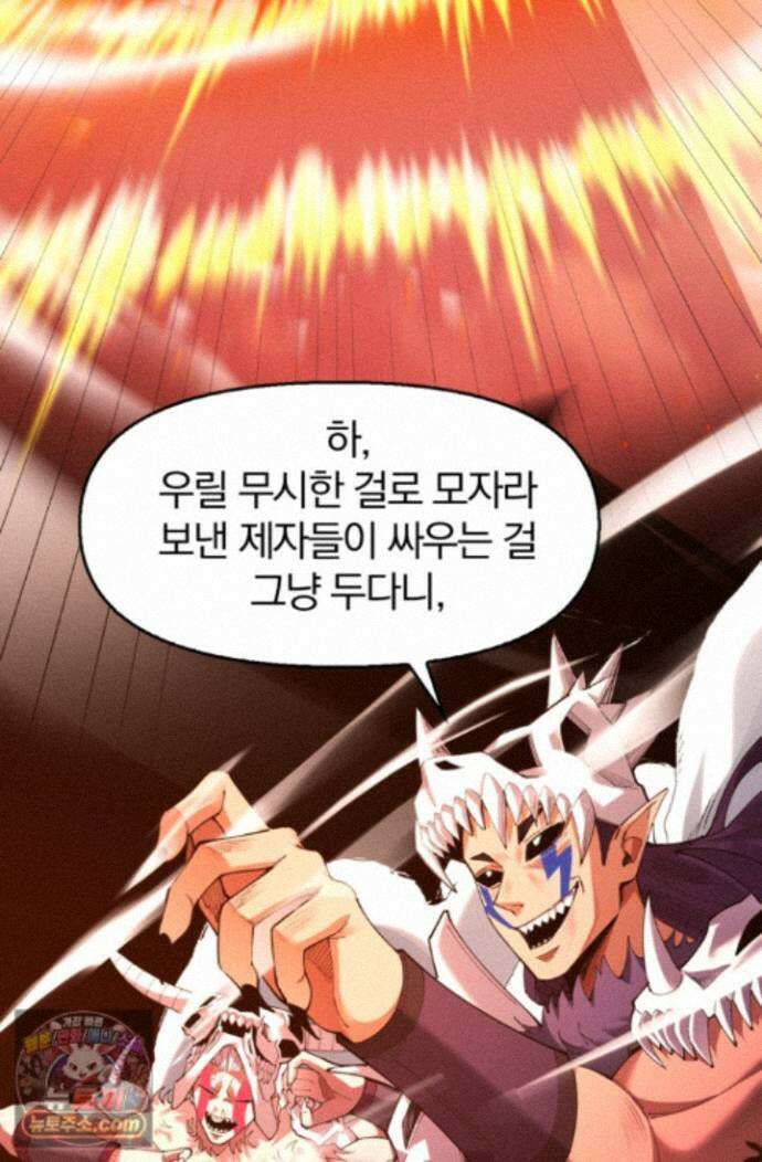 내 경지는 무한대 64화 13