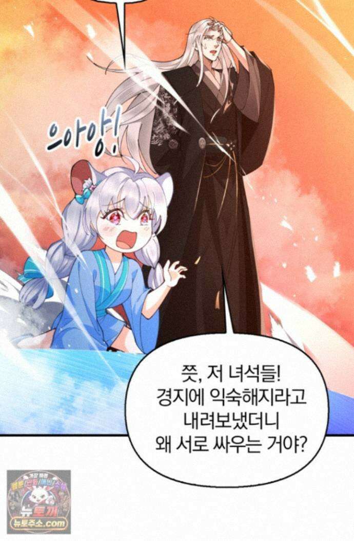 내 경지는 무한대 64화 15