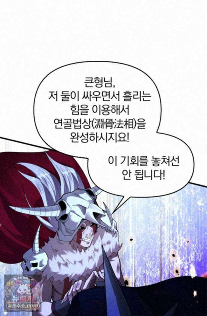 내 경지는 무한대 64화 16