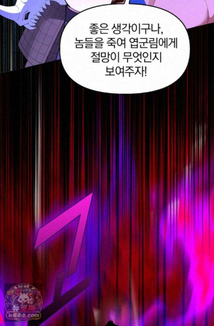 내 경지는 무한대 64화 18